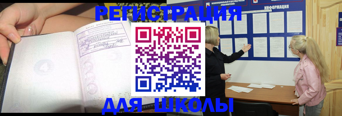 миграционный учет в Карачаево-Черкесии