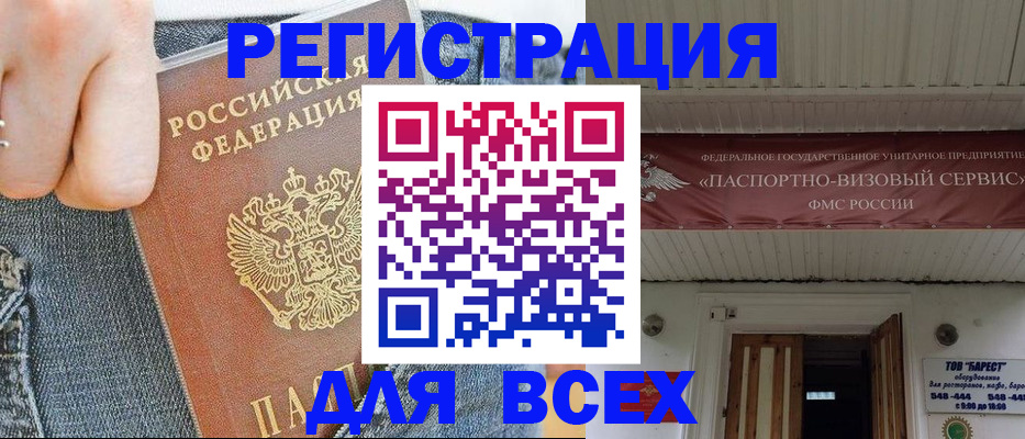 прописка для кредита в Карачаево-Черкесии