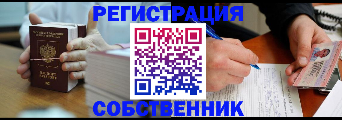 купить прописку в Карачаево-Черкесии