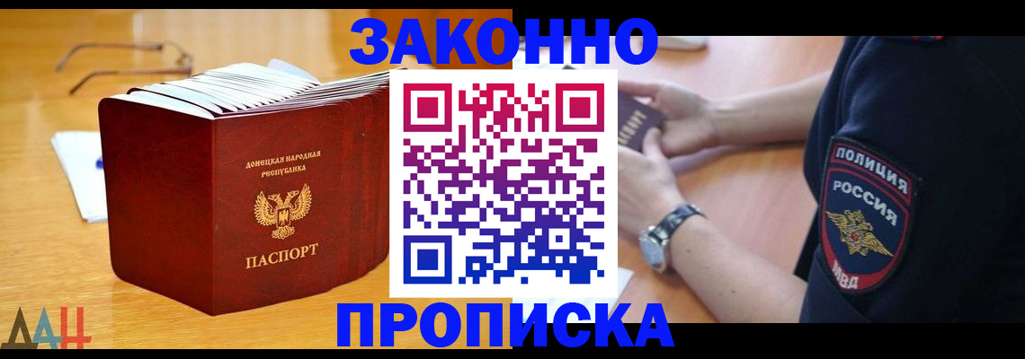 временная регистрация законно в Карачаево-Черкесии