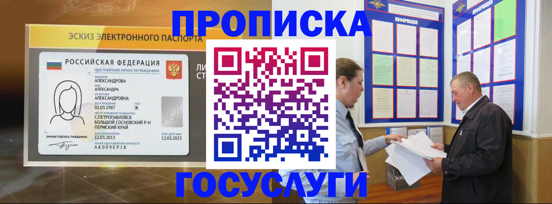 прописка поиск в Карачаево-Черкесии